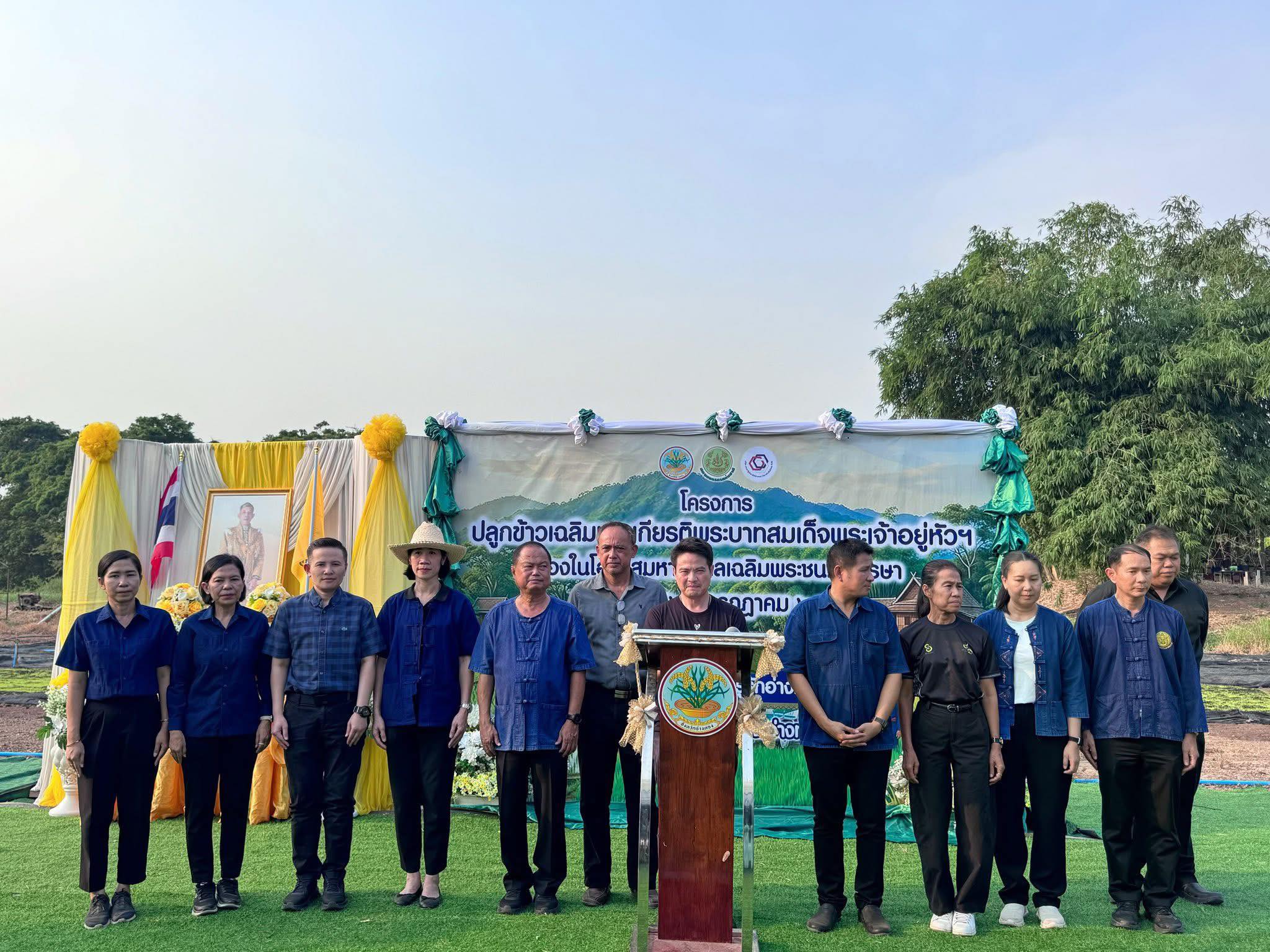 title - โครงการ ปลูกข้าวเฉลิมพระเกียรติพระบาทสมเด็จพระเจ้าอยู่หัวฯ เนื่องในโอกาส มหามงคลเฉลิมพระชนมพรรษา 75 พรรษา 28 กรกฎาคม 2569